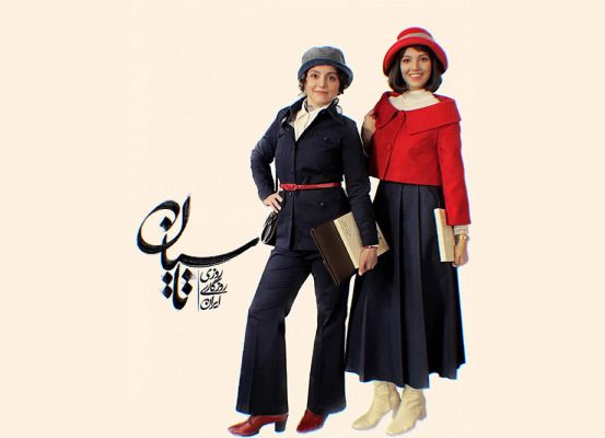 سریال تاسیان؛ ترکیبی از عشق، انتقام و اسرار پنهان