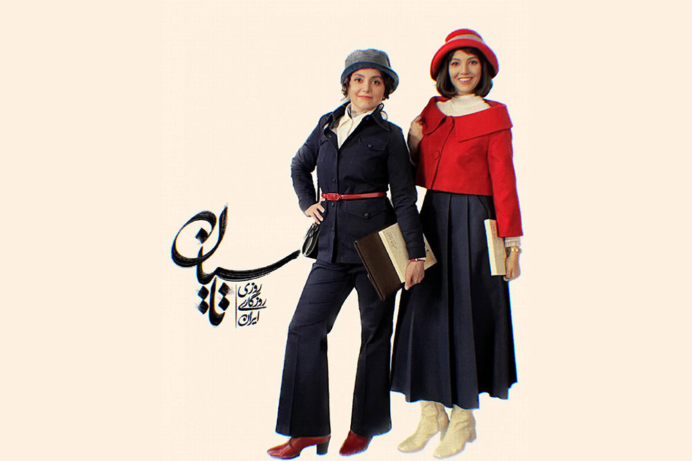 سریال تاسیان؛ ترکیبی از عشق، انتقام و اسرار پنهان