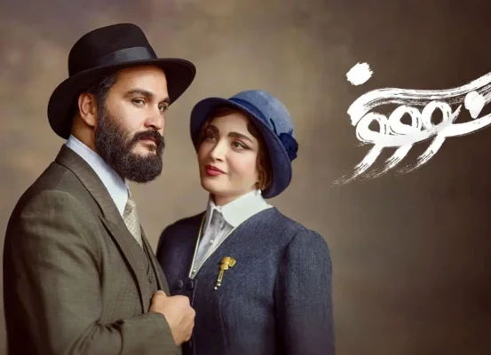 همه چیز درباره سریال سووشون: از رمان کلاسیک تا اقتباس جنجالی