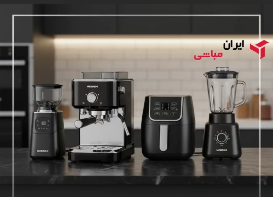 خرید محصولات برند مباشی از نمایندگی ایران مباشی